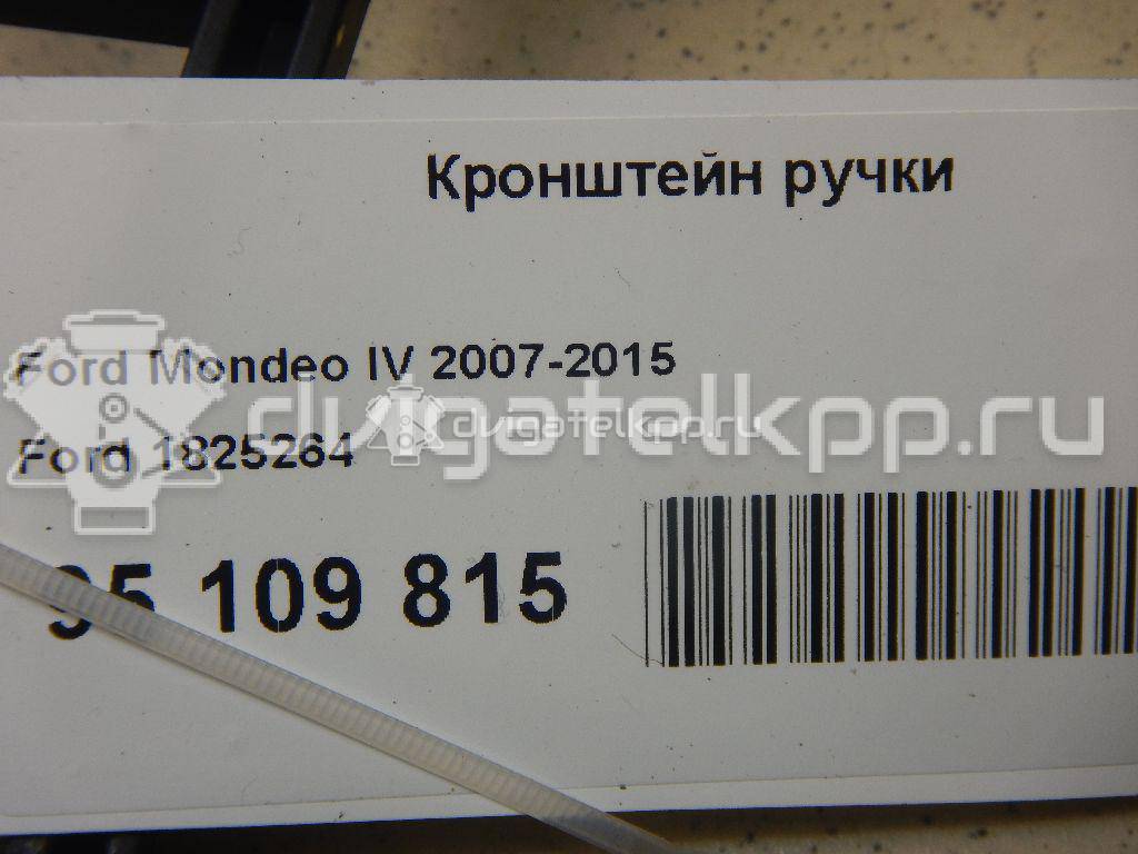 Фото Кронштейн ручки  1825264 для Ford Mondeo {forloop.counter}}