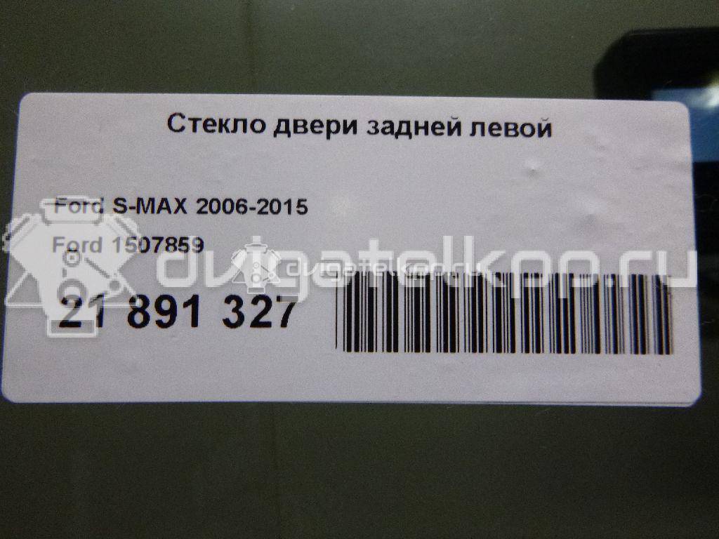 Фото Стекло двери задней левой  1507859 для Ford S-Max {forloop.counter}}