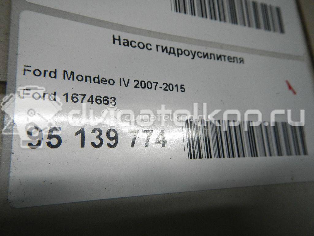 Фото Насос гидроусилителя  1674663 для Ford Galaxy / S-Max / Mondeo {forloop.counter}}