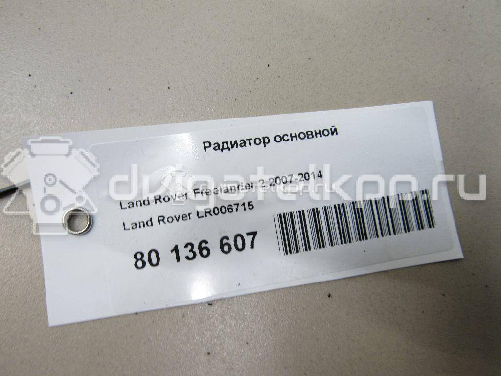 Фото Радиатор кондиционера (конденсер)  LR000566 для Ford Galaxy / S-Max / Mondeo {forloop.counter}}