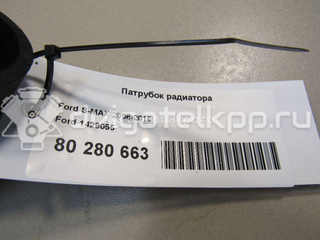 Фото Патрубок радиатора  1429055 для Ford Galaxy / Mondeo {forloop.counter}}