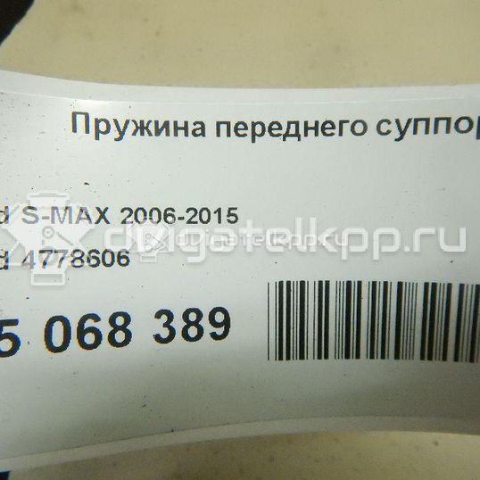 Фото Пружина переднего суппорта  4778606 для Ford Galaxy / S-Max / Mondeo
