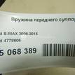 Фото Пружина переднего суппорта  4778606 для Ford Galaxy / S-Max / Mondeo {forloop.counter}}