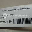 Фото Кнопка аварийной сигнализации  1553762 для Ford Galaxy / S-Max / Mondeo {forloop.counter}}