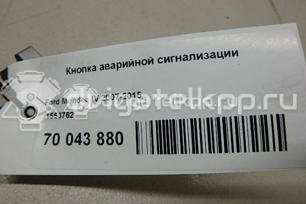 Фото Кнопка аварийной сигнализации  1553762 для Ford Galaxy / S-Max / Mondeo {forloop.counter}}