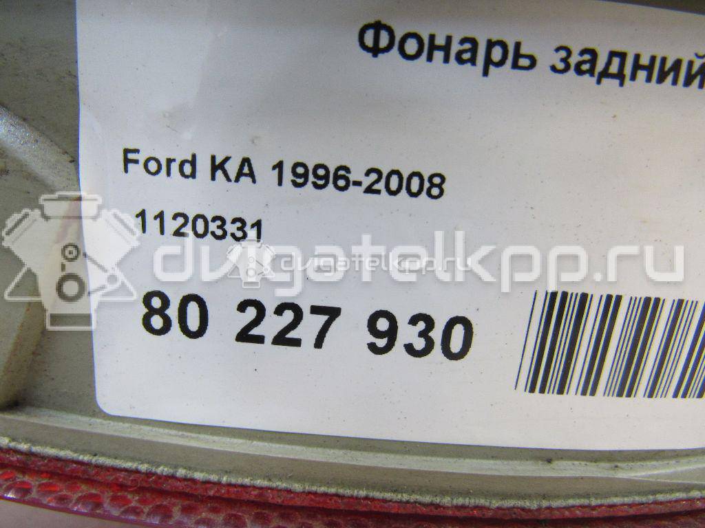 Фото Фонарь задний левый  1120331 для Ford Ka {forloop.counter}}