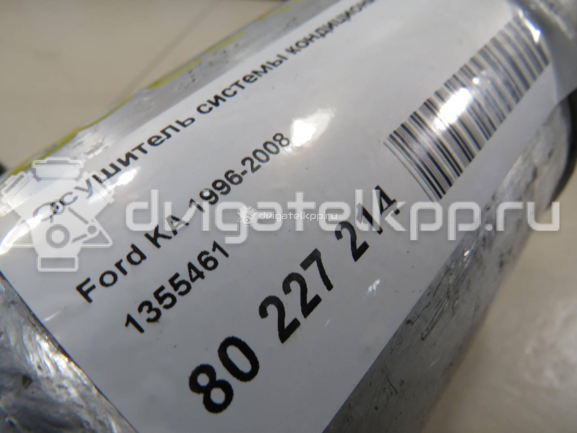 Фото Осушитель системы кондиционирования  1355461 для Ford Focus / Street Ka Rl2 / Ka {forloop.counter}}