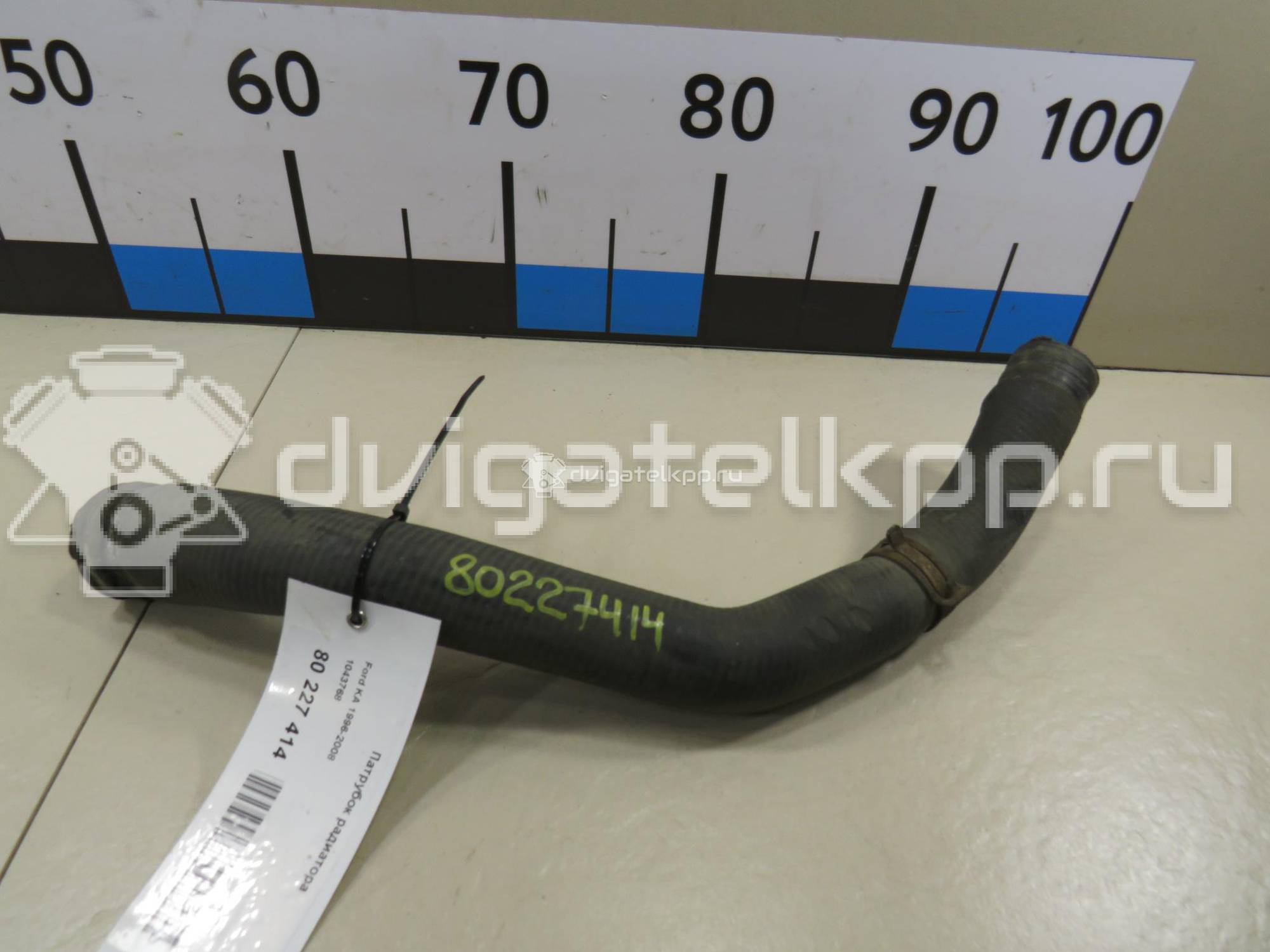 Фото Патрубок радиатора  1043768 для Ford Ka {forloop.counter}}