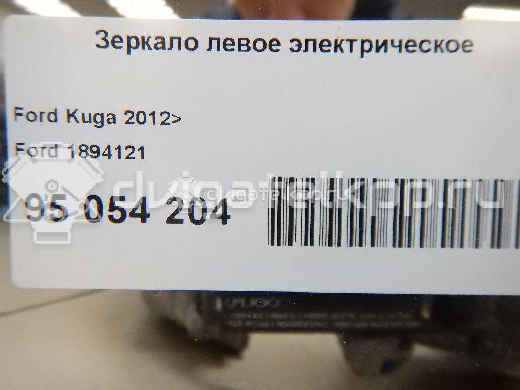 Фото Зеркало левое электрическое  1894121 для Ford Kuga {forloop.counter}}