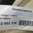 Фото Патрубок радиатора  1495275 для Ford Kuga {forloop.counter}}