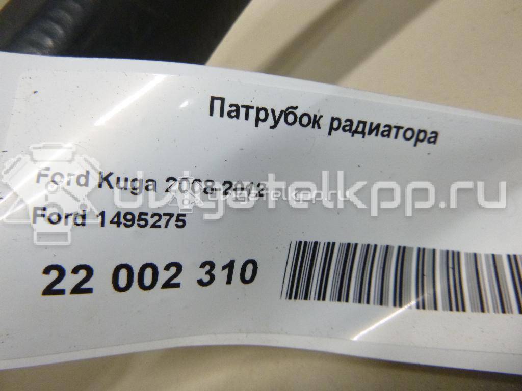 Фото Патрубок радиатора  1495275 для Ford Kuga {forloop.counter}}