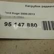 Фото Патрубок радиатора  1512863 для Ford Kuga {forloop.counter}}