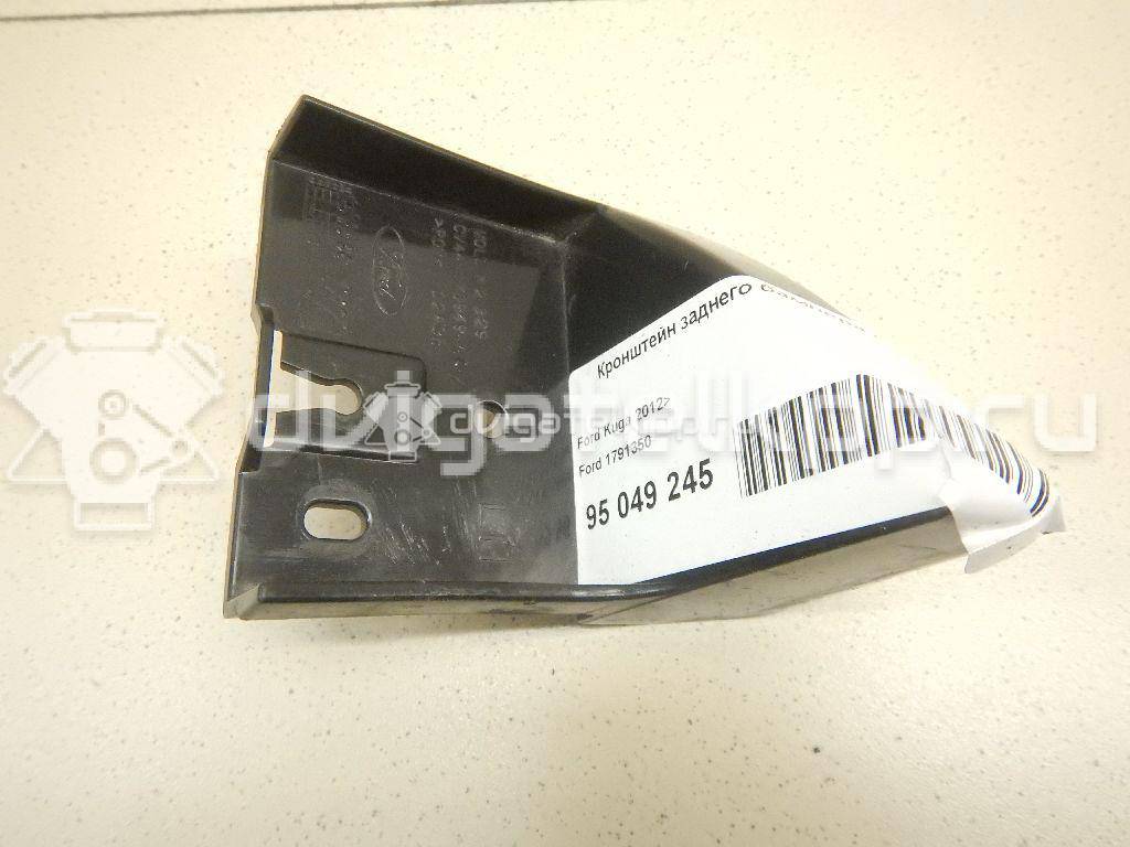 Фото Кронштейн заднего бампера левый  1791350 для Ford Kuga {forloop.counter}}