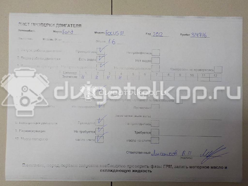 Фото Контрактный (б/у) двигатель IQDB для Ford Focus / C-Max / Grand 105 л.с 16V 1.6 л бензин 1752082 {forloop.counter}}