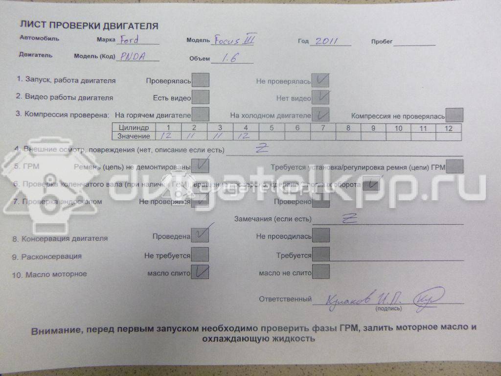 Фото Контрактный (б/у) двигатель IQDB для Ford Focus / C-Max / Grand 105 л.с 16V 1.6 л бензин 1752082 {forloop.counter}}