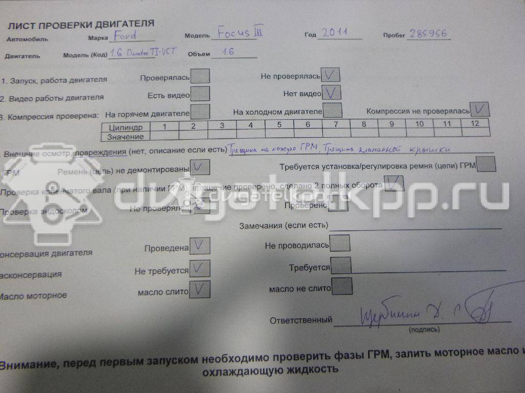 Фото Контрактный (б/у) двигатель IQDB для Ford Focus / C-Max / Grand 105 л.с 16V 1.6 л бензин 1752082 {forloop.counter}}