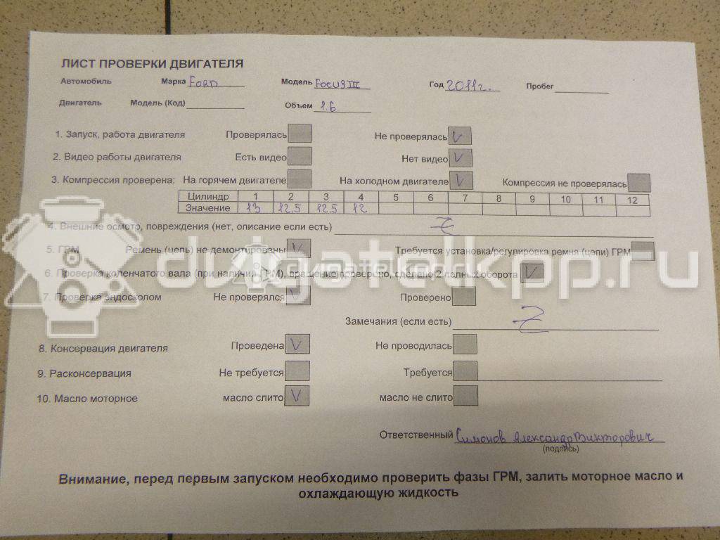 Фото Контрактный (б/у) двигатель IQDB для Ford Focus / C-Max / Grand 105 л.с 16V 1.6 л бензин 1752082 {forloop.counter}}