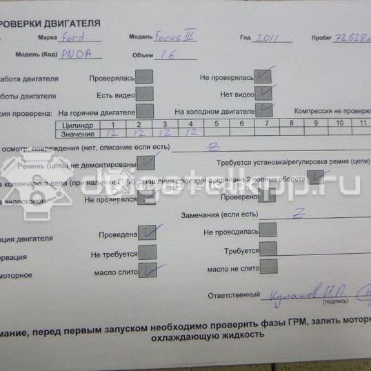 Фото Контрактный (б/у) двигатель IQDB для Ford Focus / C-Max / Grand 105 л.с 16V 1.6 л бензин 1752082
