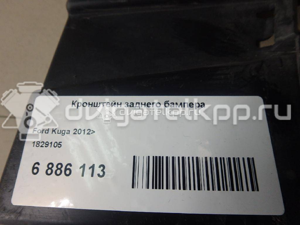 Фото Кронштейн заднего бампера  1829105 для Ford Kuga {forloop.counter}}