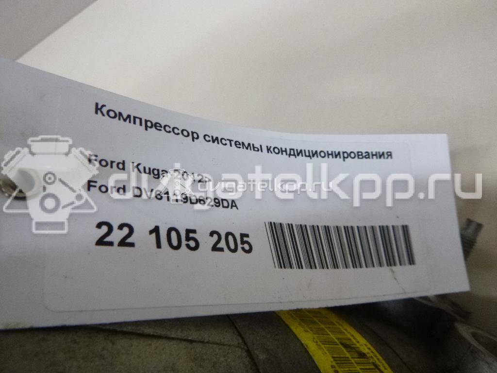 Фото Компрессор системы кондиционирования  DV6119D629DA для Ford Kuga {forloop.counter}}