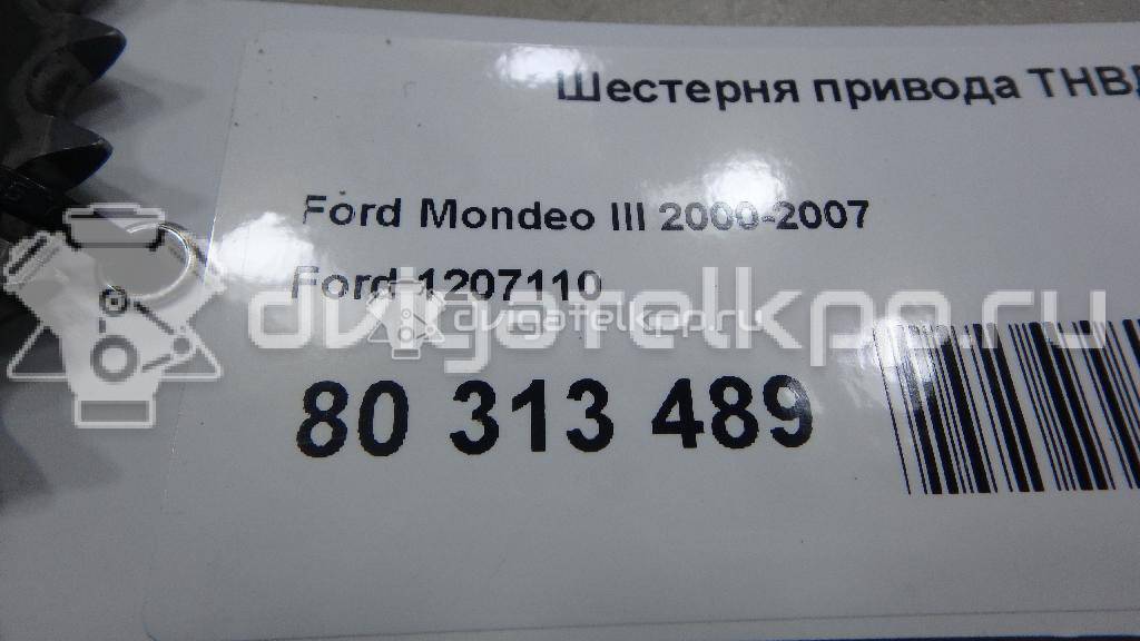 Фото Шестерня привода ТНВД  1207110 для ford Mondeo III {forloop.counter}}