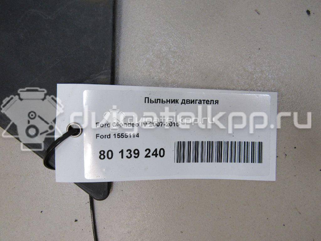 Фото Пыльник двигателя  1555114 для Ford Mondeo {forloop.counter}}