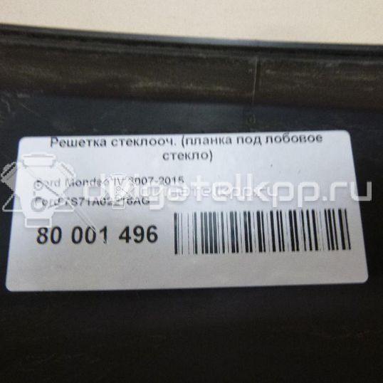 Фото Решетка стеклооч. (планка под лобовое стекло)  1471826 для Ford Capri