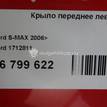 Фото Крыло переднее левое  1712811 для Ford Galaxy / S-Max {forloop.counter}}