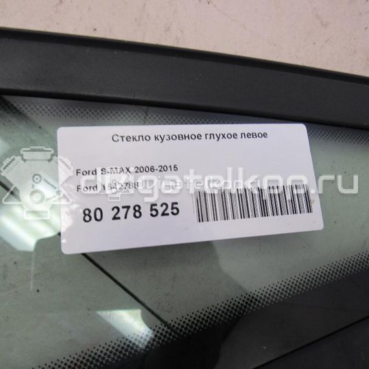 Фото Стекло кузовное глухое левое  1542788 для Ford S-Max