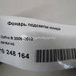 Фото Фонарь подсветки номера  09164143 для ford S-MAX {forloop.counter}}