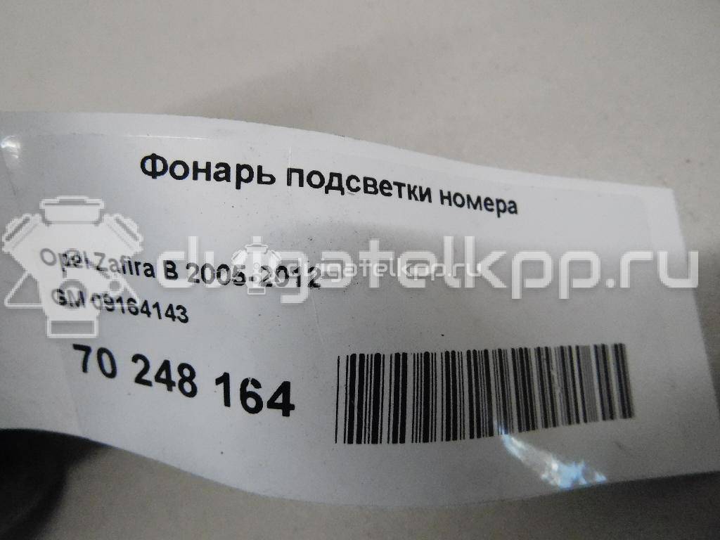 Фото Фонарь подсветки номера  09164143 для ford S-MAX {forloop.counter}}