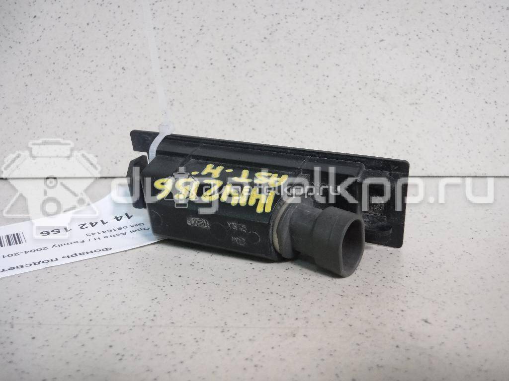 Фото Фонарь подсветки номера  09164143 для ford S-MAX {forloop.counter}}