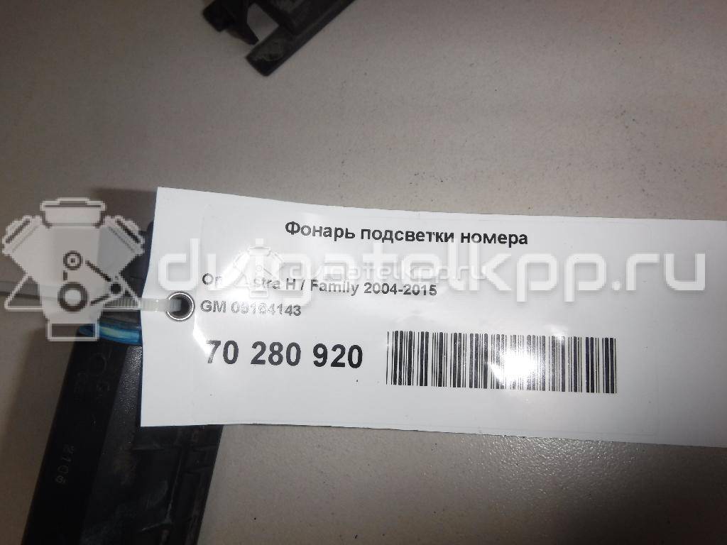 Фото Фонарь подсветки номера  09164143 для ford S-MAX {forloop.counter}}