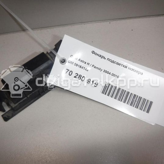 Фото Фонарь подсветки номера  09164143 для ford S-MAX