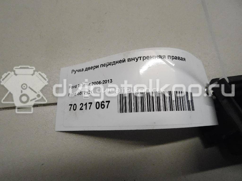 Фото Ручка двери передней внутренняя правая  4077921 для Ford Transit {forloop.counter}}