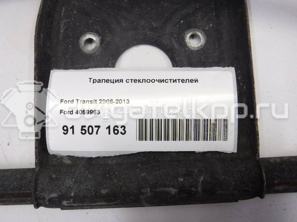 Фото Трапеция стеклоочистителей  4059963 для Ford Transit / Mondeo {forloop.counter}}