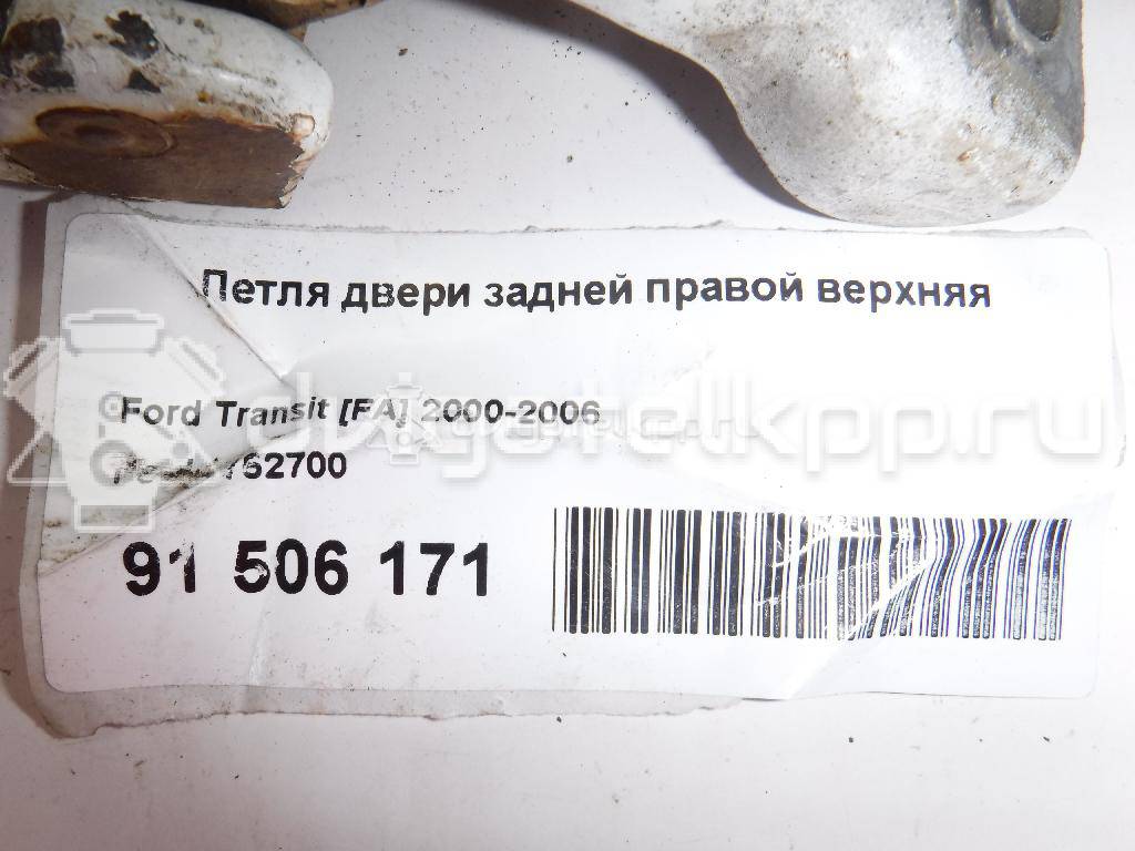 Фото Петля двери задней правой верхняя  1752700 для Ford Transit {forloop.counter}}