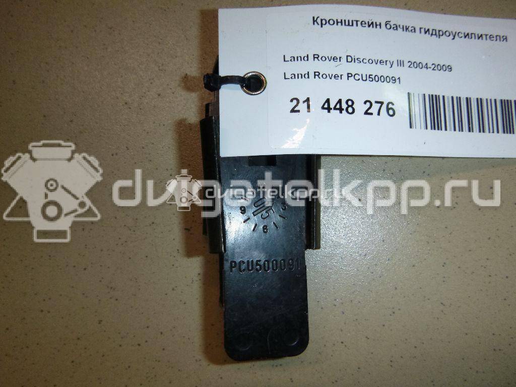 Фото Кронштейн бачка гидроусилителя  PCU500091 для ford Transit [FA] {forloop.counter}}