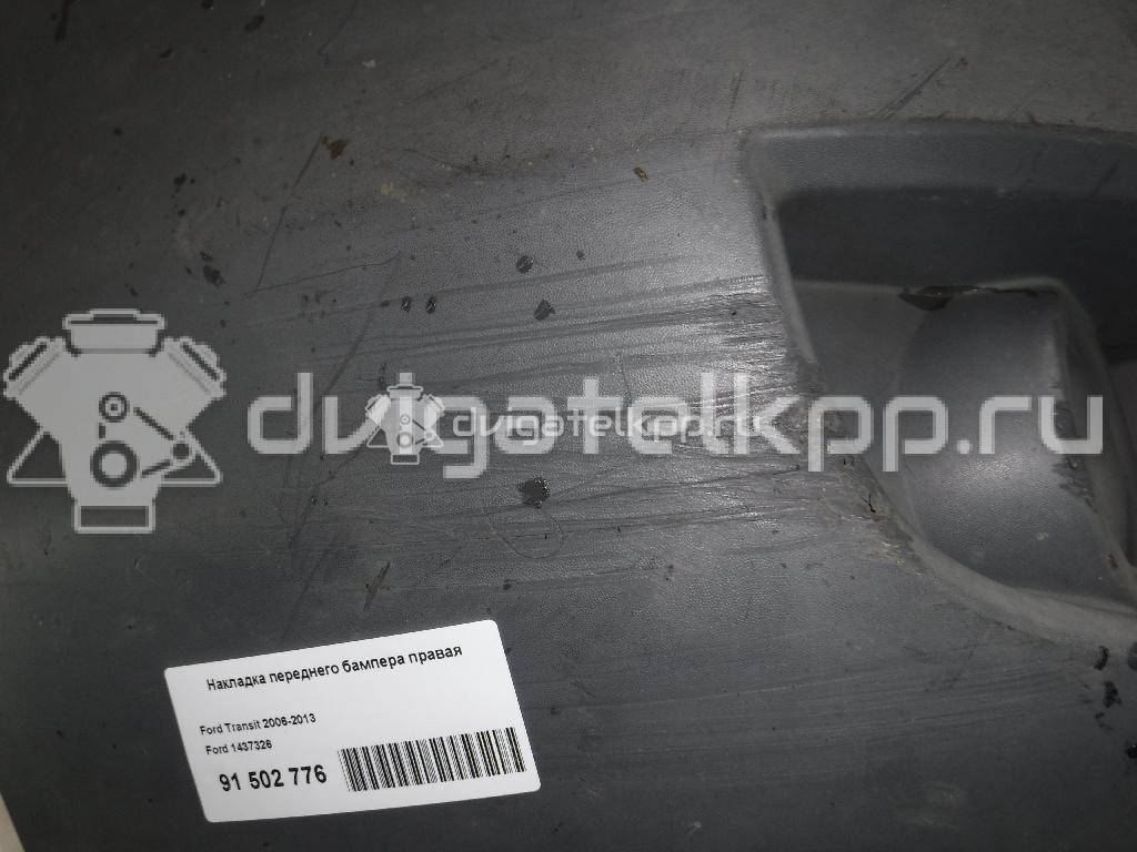 Фото Накладка переднего бампера правая  1437326 для Ford Transit {forloop.counter}}