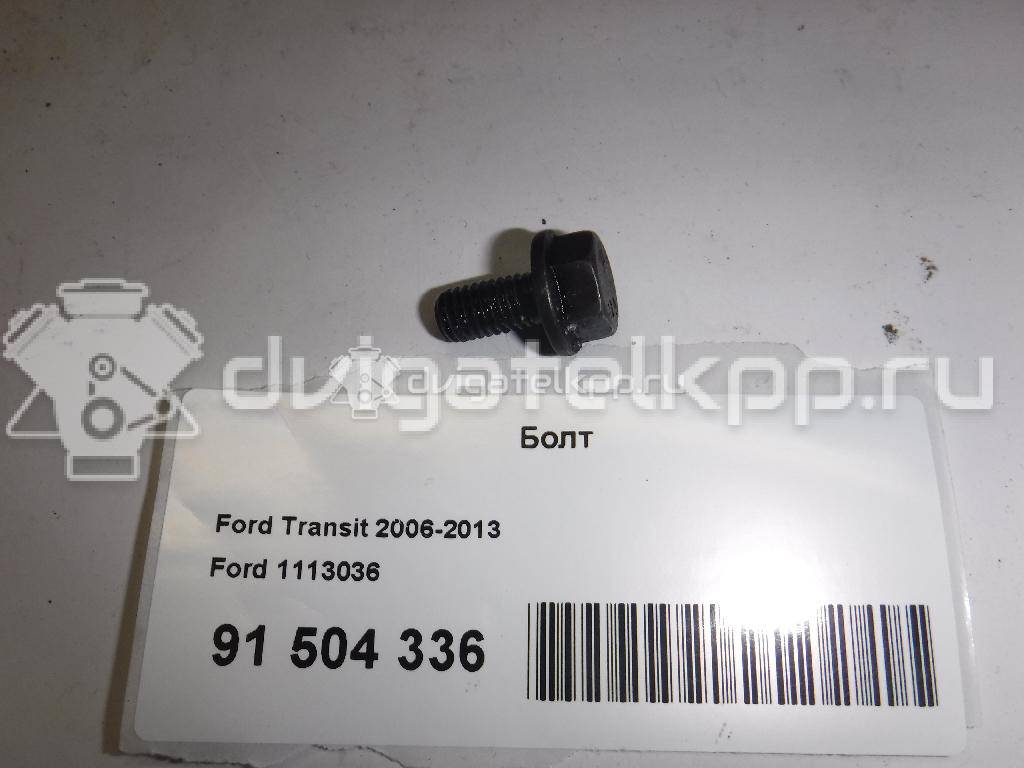 Фото Болт  1113036 для Ford Transit / Mondeo {forloop.counter}}