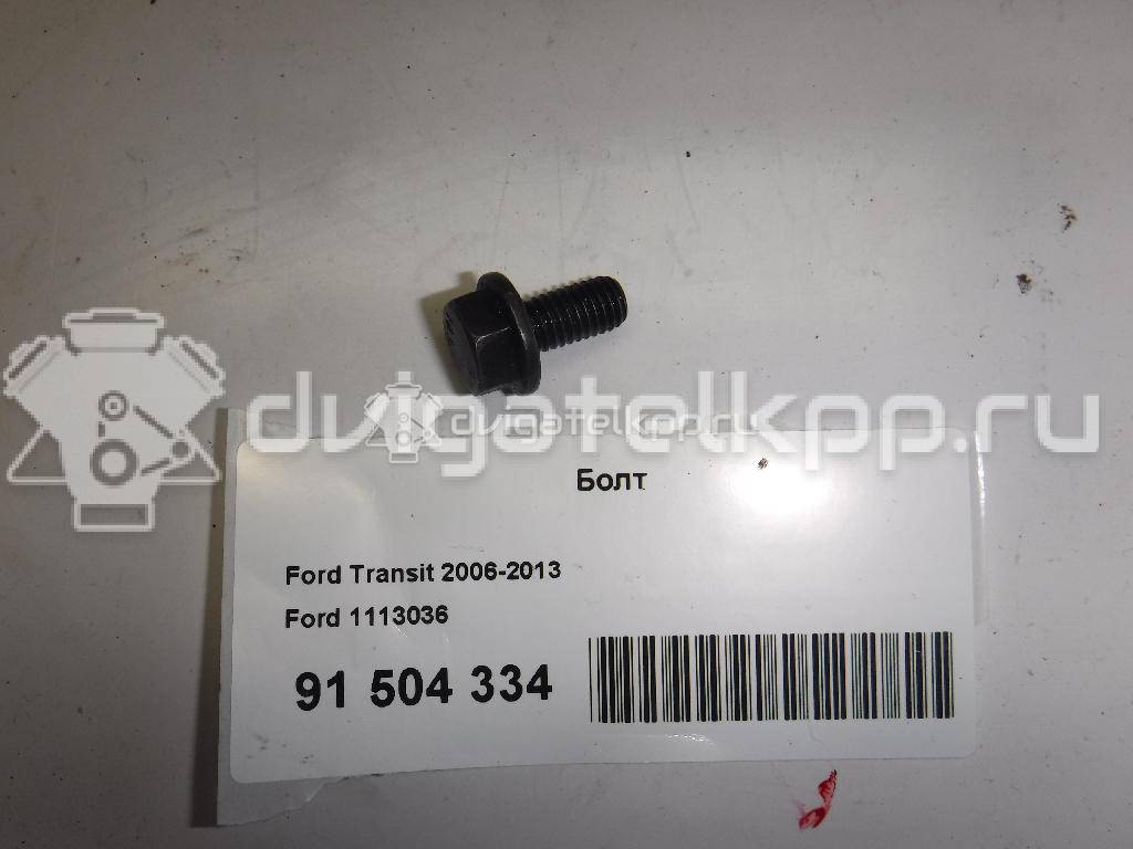 Фото Болт  1113036 для Ford Transit / Mondeo {forloop.counter}}