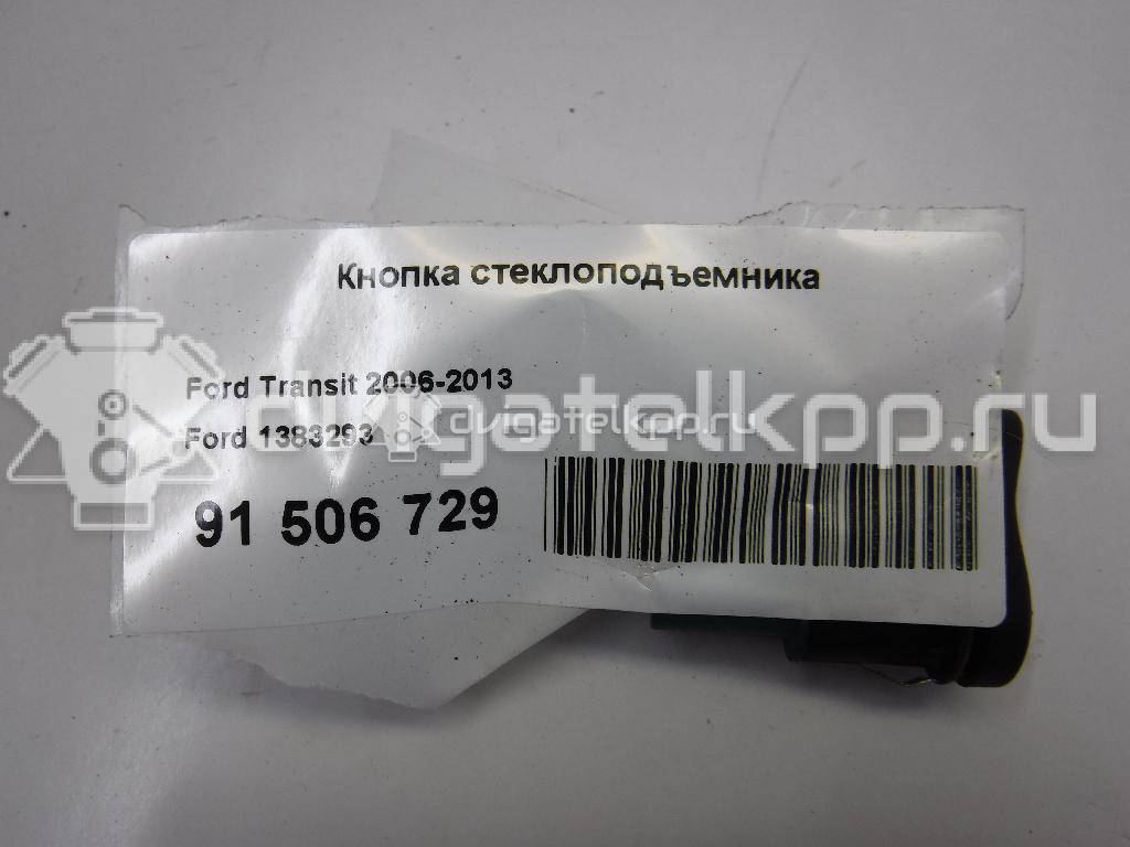 Фото Кнопка стеклоподъемника  1383293 для Ford Transit {forloop.counter}}