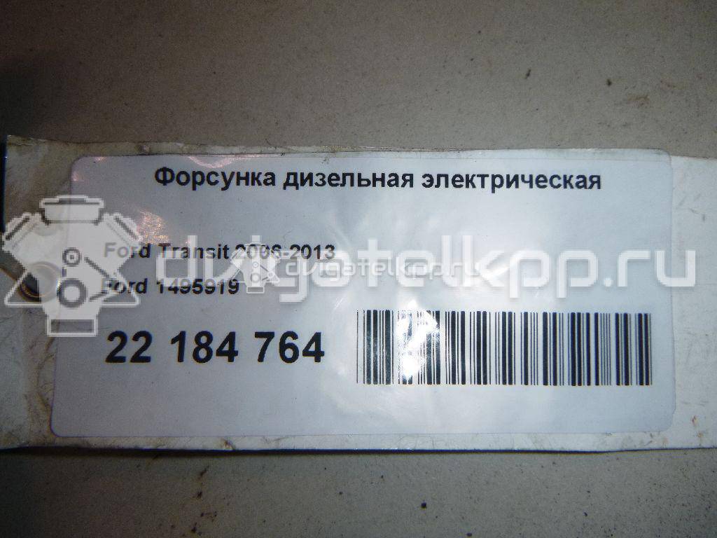 Фото Форсунка дизельная электрическая  1495919 для Ford Transit {forloop.counter}}