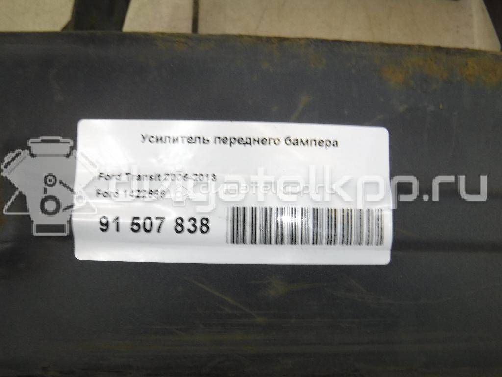 Фото Усилитель переднего бампера  1422666 для Ford Transit {forloop.counter}}