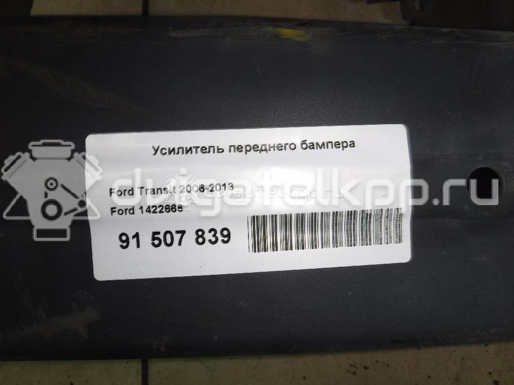 Фото Усилитель переднего бампера  1422666 для Ford Transit {forloop.counter}}
