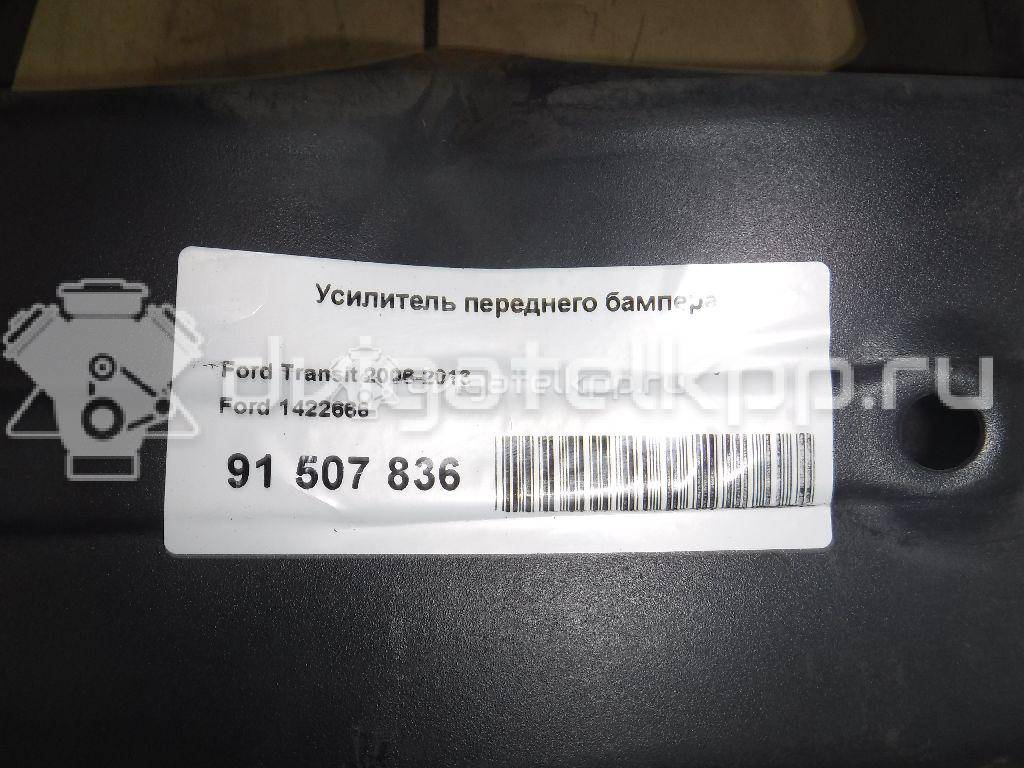 Фото Усилитель переднего бампера  1422666 для Ford Transit {forloop.counter}}