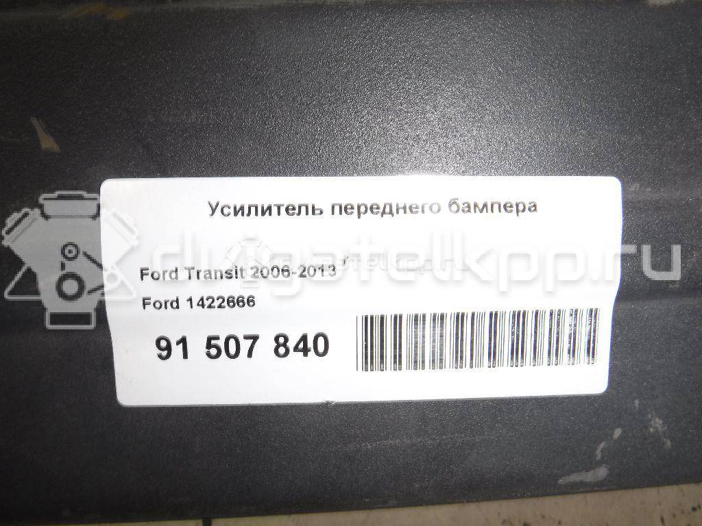 Фото Усилитель переднего бампера  1422666 для Ford Transit {forloop.counter}}