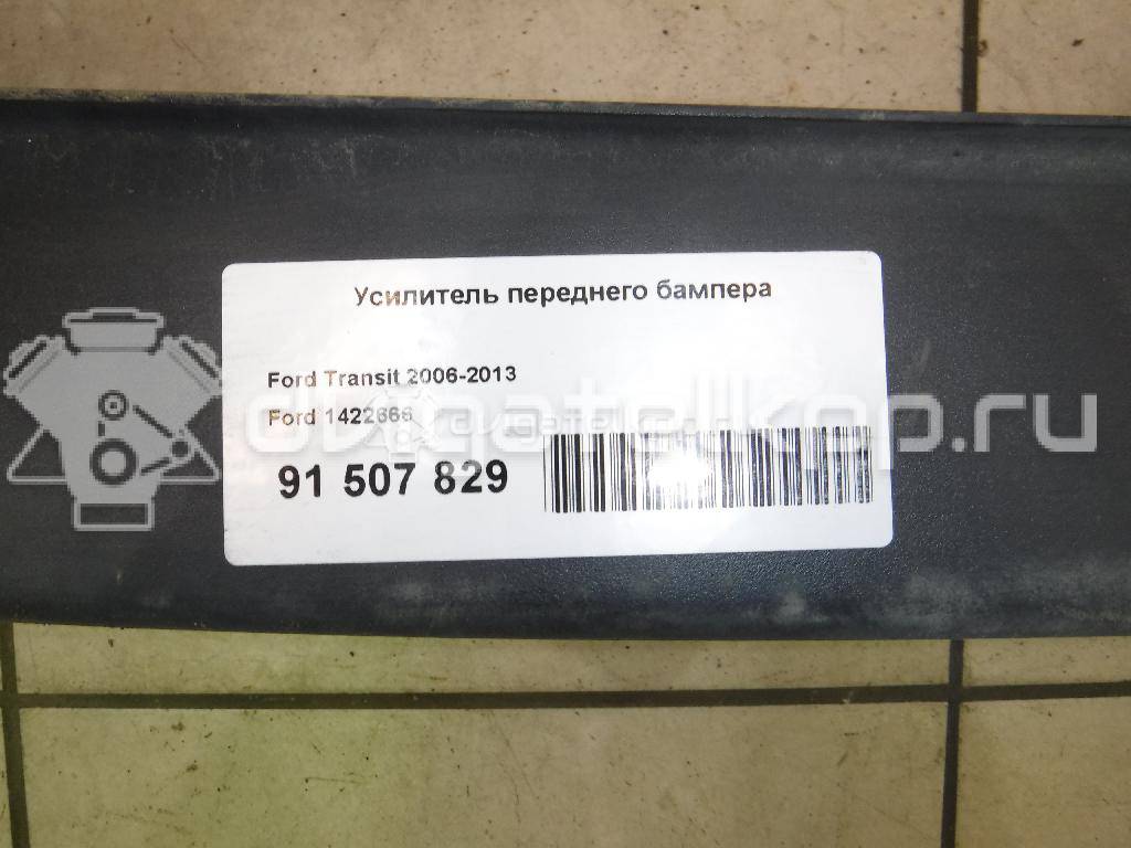 Фото Усилитель переднего бампера  1422666 для Ford Transit {forloop.counter}}