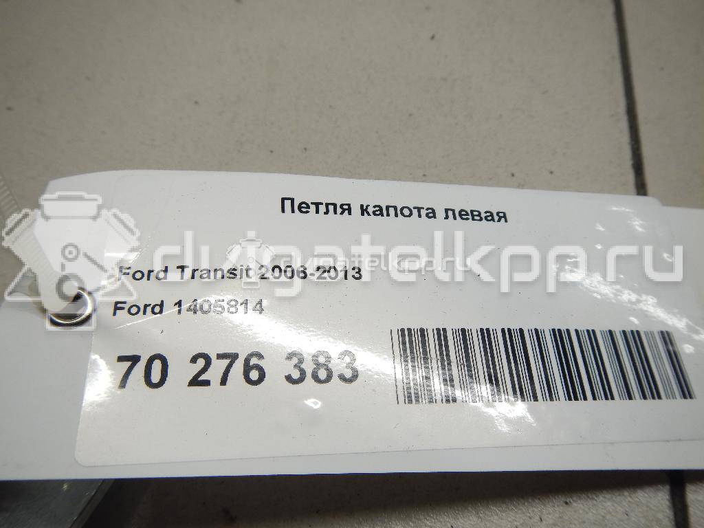Фото Петля капота левая  1405814 для Ford Transit {forloop.counter}}