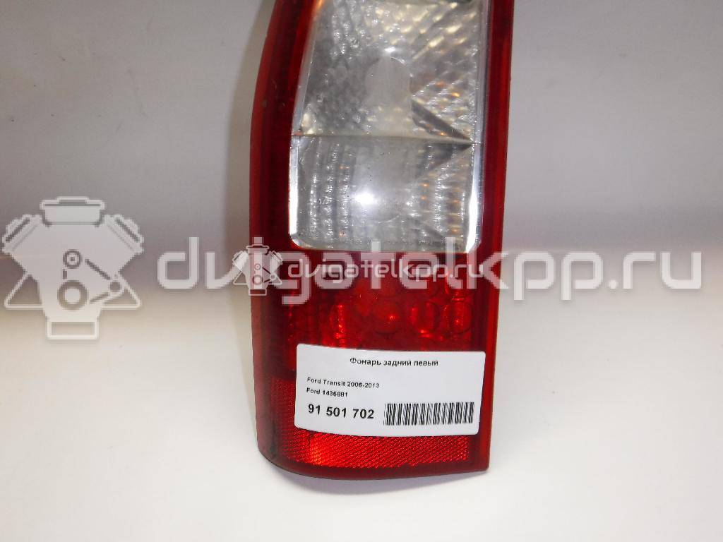 Фото Фонарь задний левый  1435881 для Ford Transit {forloop.counter}}